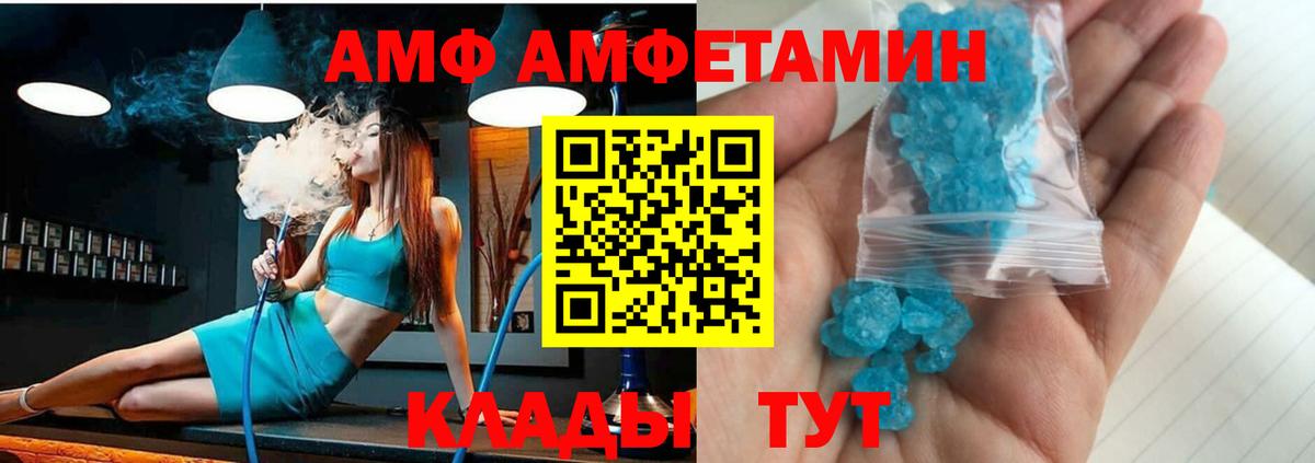 Amphetamine VHQ Отрадное