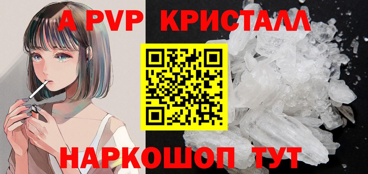 Alpha-PVP VHQ  Alpha PVP VHQ  Отрадное  Alpha PVP  Вход с VPN  Alpha-PVP крисы CK 