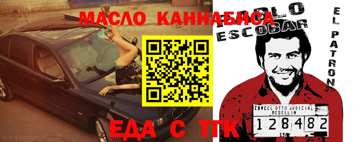 Отрадное  Canna-Cookies конопля  Вход с VPN 