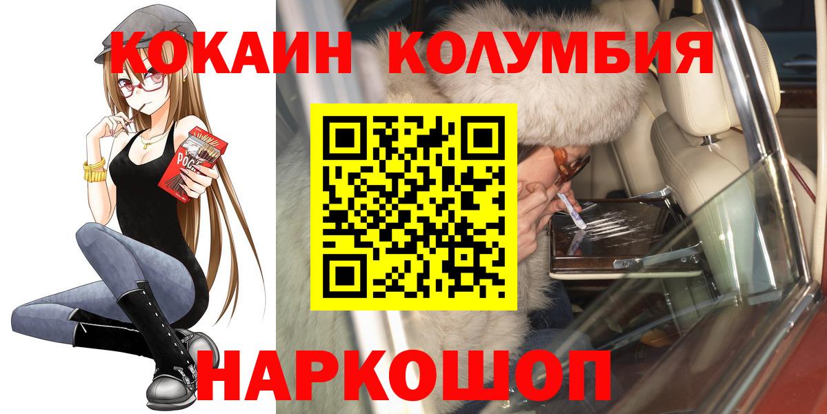 COCAIN  Отрадное  Амфетамин   ГАШ  Экстази  Вход с VPN  Меф МЯУ МЯУ кристаллы  Конопля 