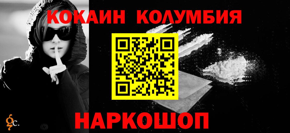 Кокаин Эквадор Отрадное