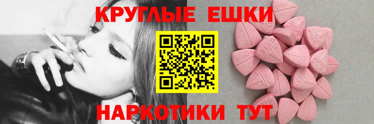 где найти   Вход с VPN  Экстази  Отрадное  Ecstasy 280мг 