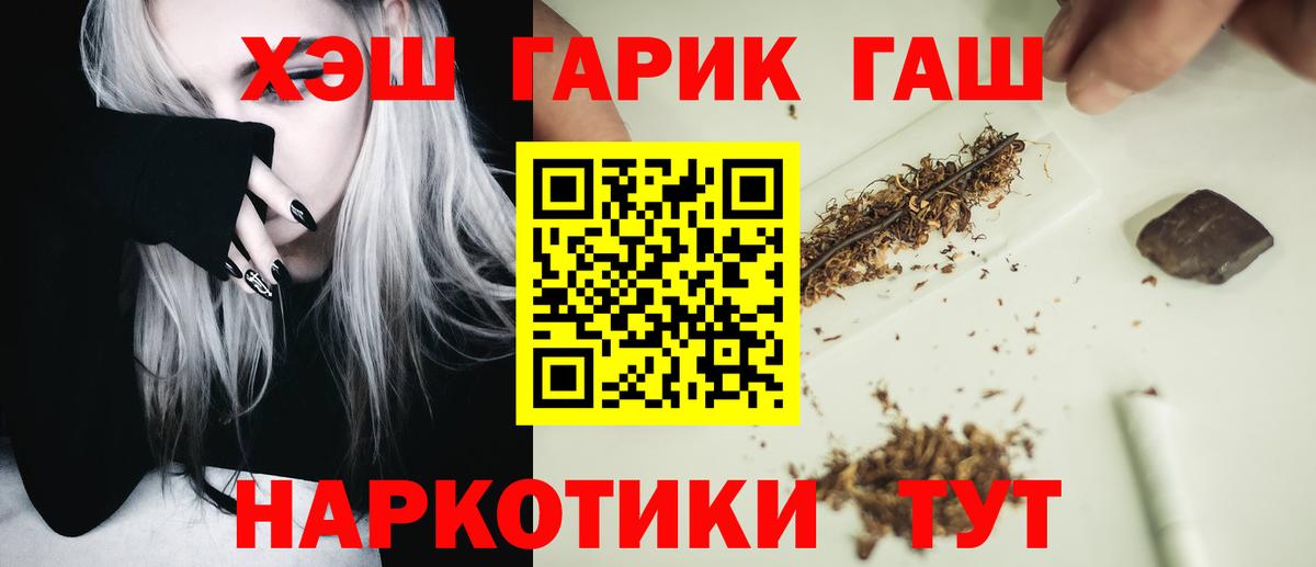 ГАШИШ гарик  Вход с VPN  Отрадное  ГАШ ice o lator 