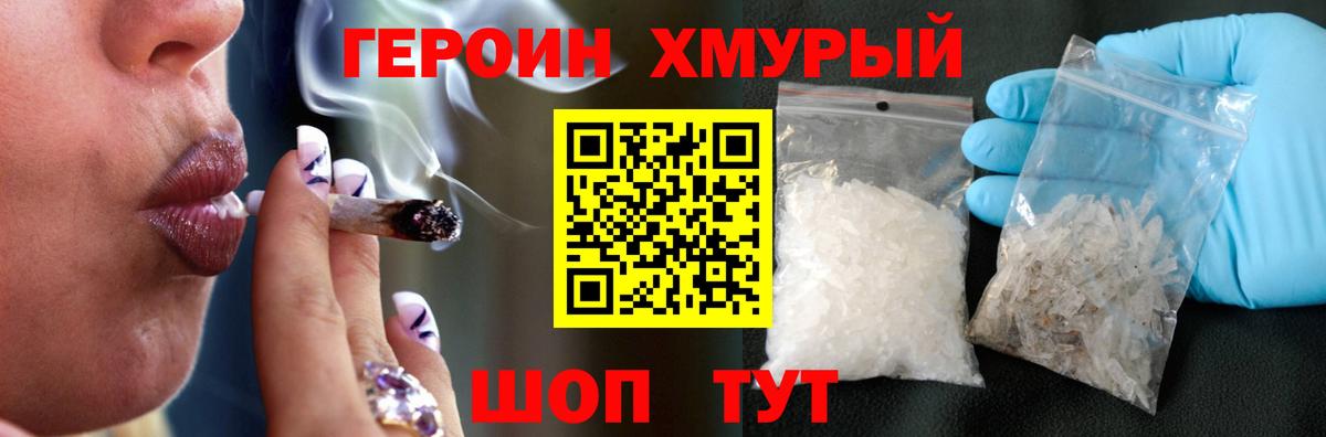 Отрадное  ГЕРОИН VHQ  Вход с VPN 