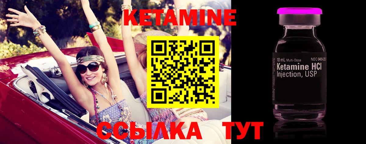 Отрадное  Кетамин ketamine  Кетамин ketamine  Вход с VPN 