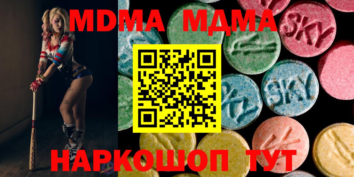 MDMA  MDMA crystal  Вход с VPN  Отрадное  MDMA crystal 