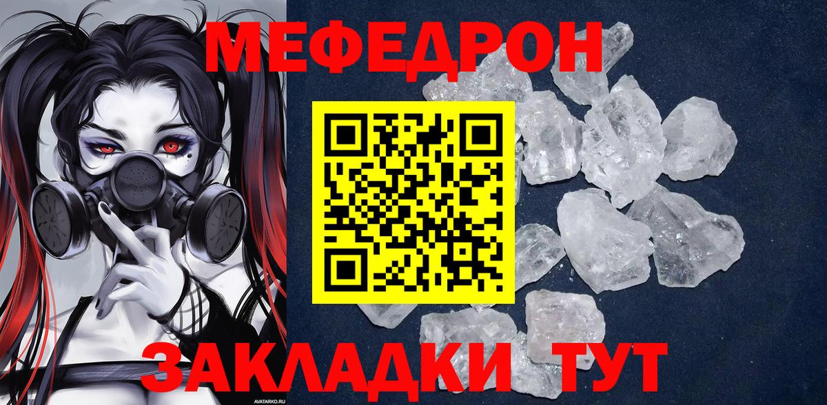 МЕФ Отрадное