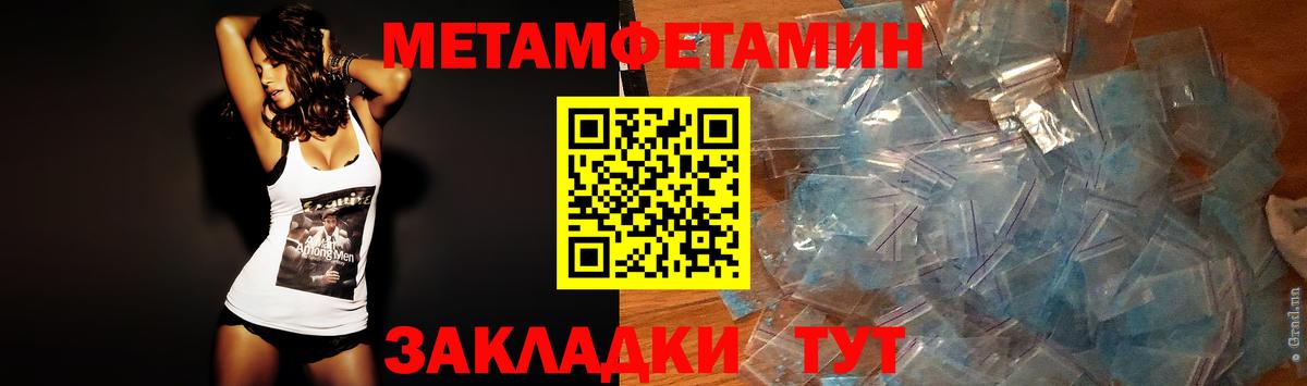 МЕТАМФЕТАМИН кристалл  Вход с VPN  Отрадное  МЕТАМФЕТАМИН кристалл 