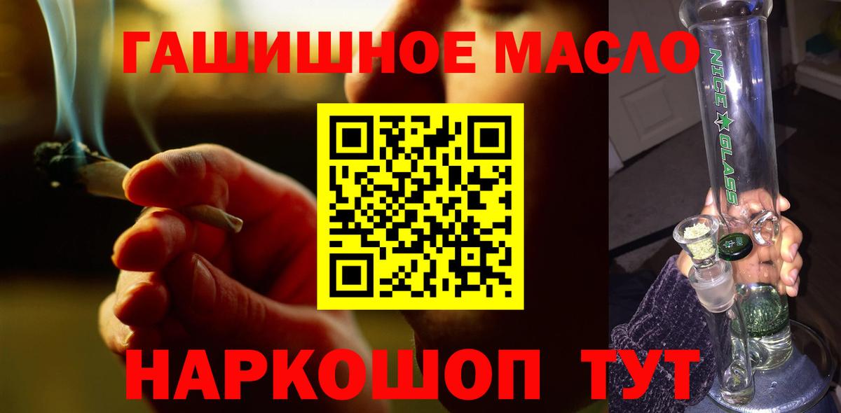 ТГК THC oil Отрадное