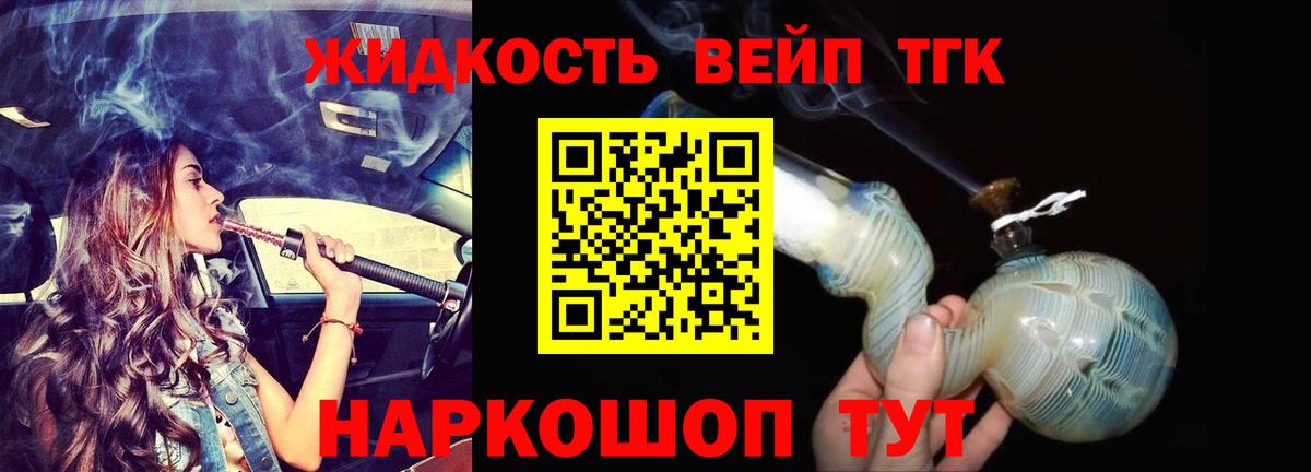 ТГК THC oil  ТГК концентрат  Отрадное  Вход с VPN 